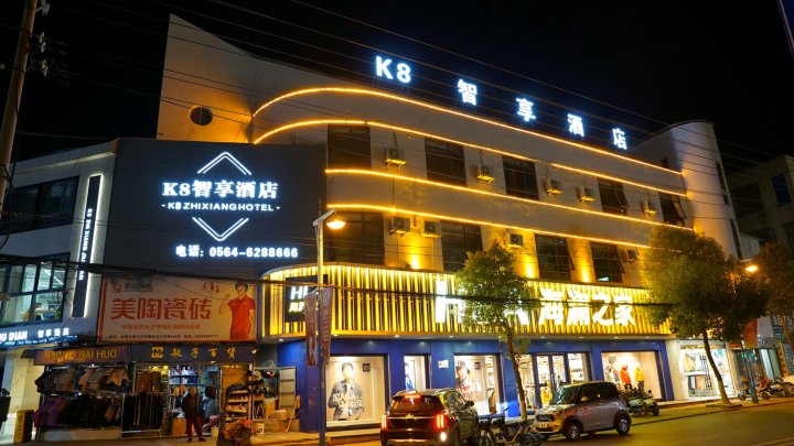 霍邱K8智享酒店