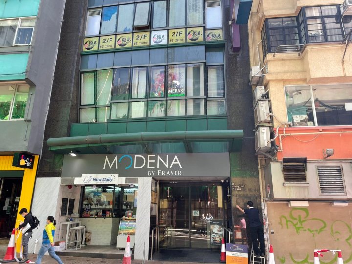 香港亚士厘名致公寓酒店(Modena By Fraser Hong Kong)