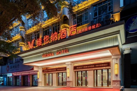 维也纳酒店(梧州骑楼城店)