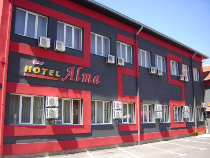 阿尔玛加尼酒店(Garni Hotel Alma)
