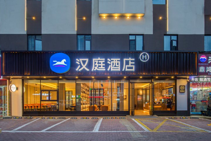 汉庭酒店(南昌红谷滩翠苑路地铁站二店)