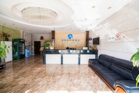 平果安托邦·部落精品酒店