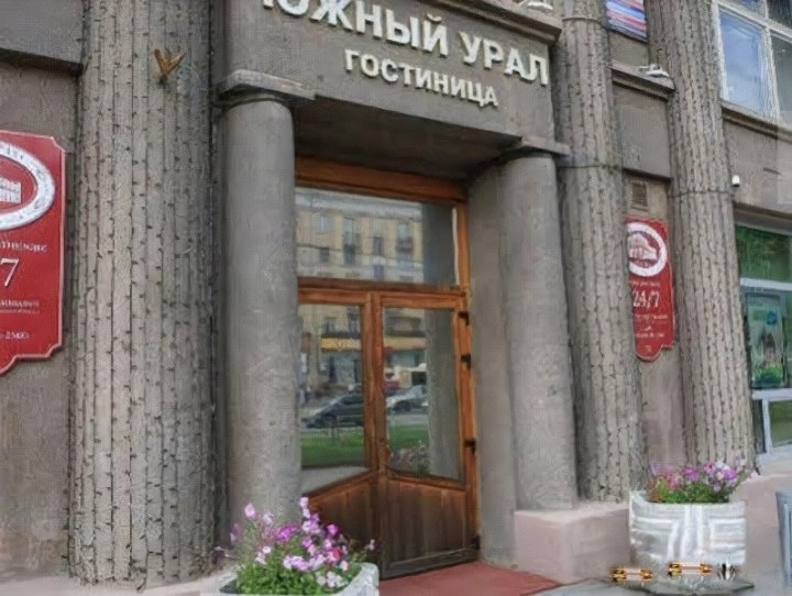 南乌拉尔酒店(South Ural Hotel)