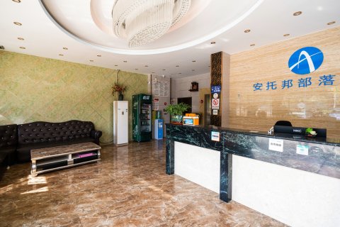 平果安托邦·部落精品酒店