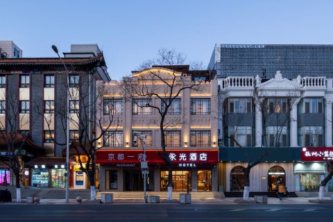 王府井永光酒店