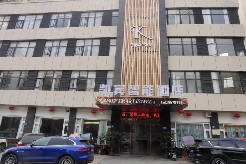 营山凯宾智能酒店(营山站白塔公园店)