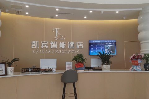 营山凯宾智能酒店(营山站白塔公园店)