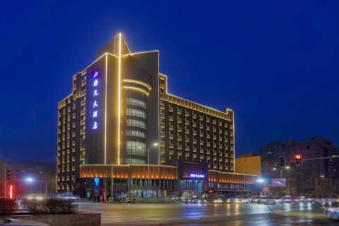 兰州海天大酒店(省博物馆店)