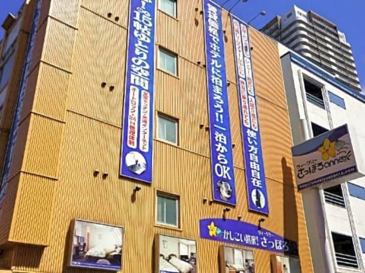 札幌威客2000酒店(Weekly Sapporo 2000 & Annex)