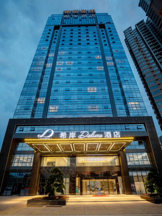 希岸Deluxe酒店(清远高铁站南岸公园店)