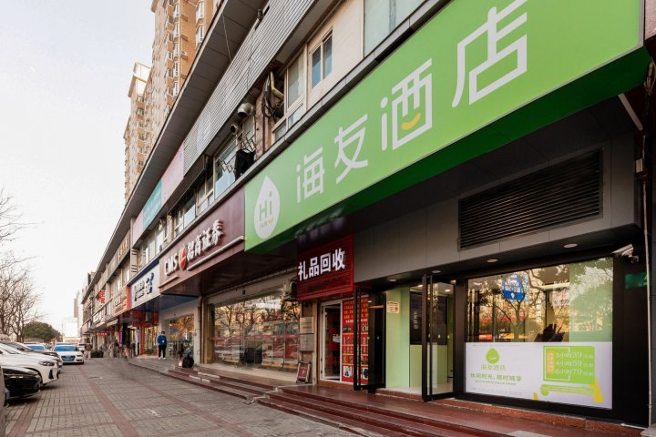 海友酒店(上海儿童医学中心店)