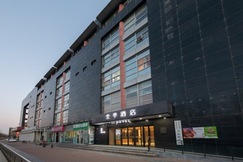 全季酒店(北京珠市口地铁站店)