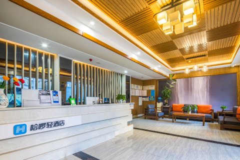 哈啰轻酒店(昆明新迎新城店)