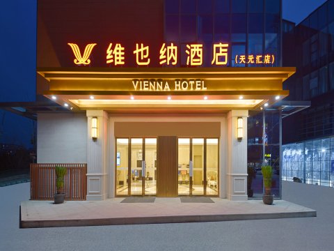 维也纳酒店(天元汇店)