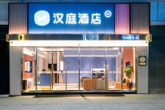汉庭酒店(射洪店)