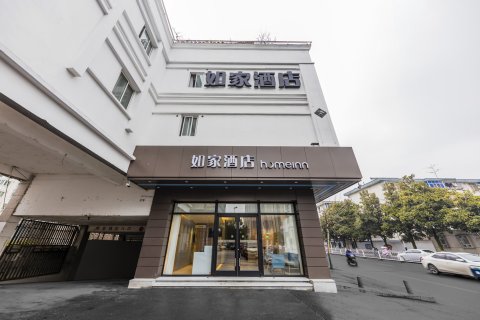 如家酒店·neo(黄山中路屯溪老街店)