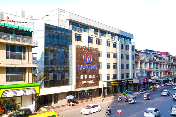 希悦酒店(Joy Hotel)