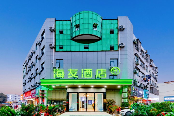 海友酒店(庐江黄山路岗湾老街店)