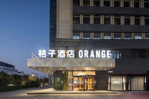 桔子酒店(马鞍山和泰广场店)