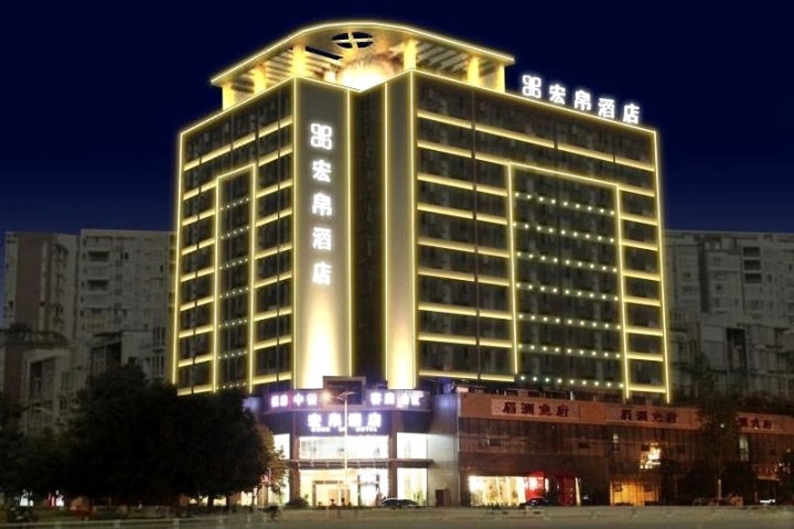 眉山宏帛酒店