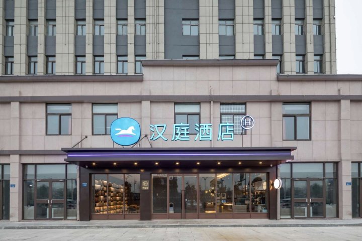 汉庭酒店(蚌埠怀远经开区店)