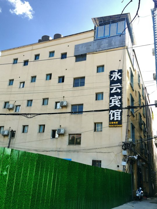 蒙自永云宾馆(新天地步行街店)