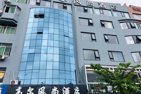 玉环高尔风尚酒店