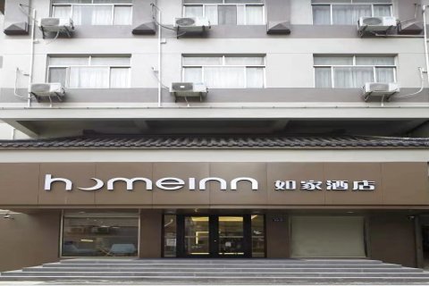 如家酒店(扬州瘦西湖文昌阁店)