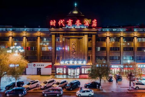 依兰时代商务酒店