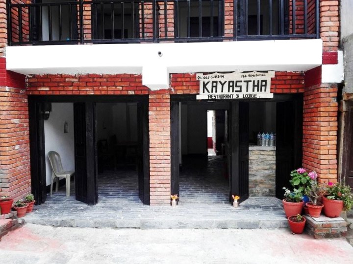 卡雅夏餐厅旅馆(Kayastha Restaurant & Lodge)