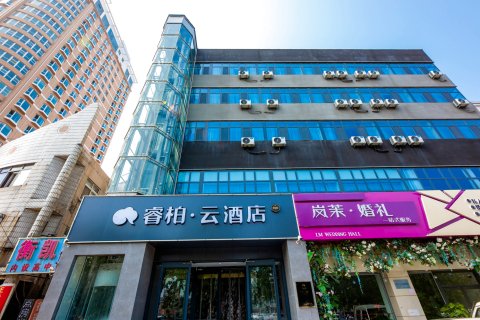 如家睿柏·云酒店(衡水火车站店)