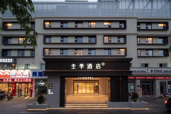 全季酒店(三亚千古情店)