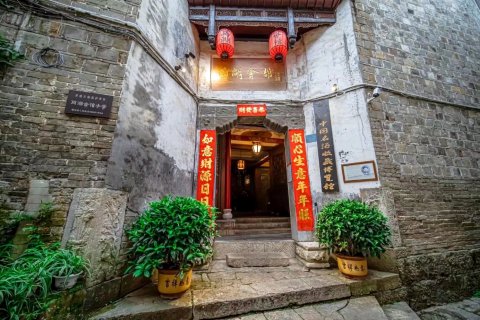 镇远镖局·两湖会馆