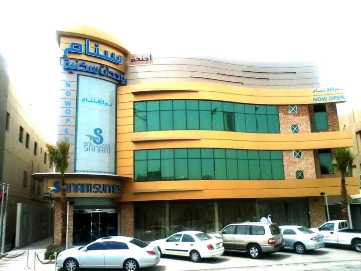 萨南套房公寓式酒店 - 利雅得(Sanam Hotel Suites - Riyadh)