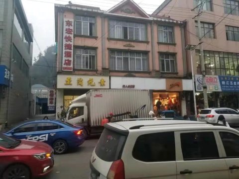 东宏快捷酒店