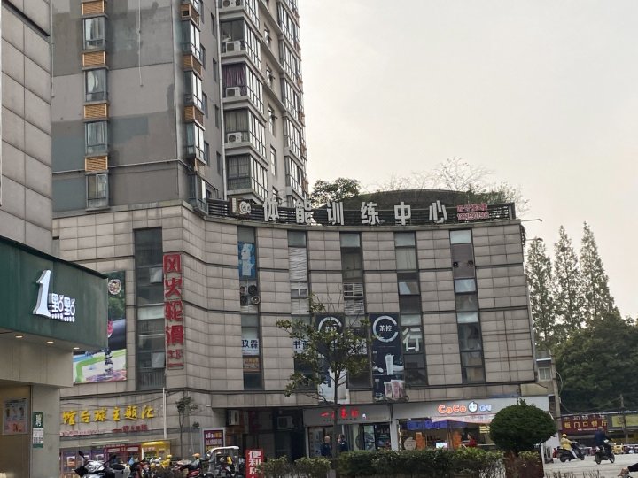 南京鹤小西公寓(长江路分店)