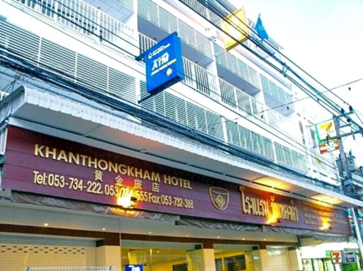 康通堪酒店(Khanthongkham Hotel)