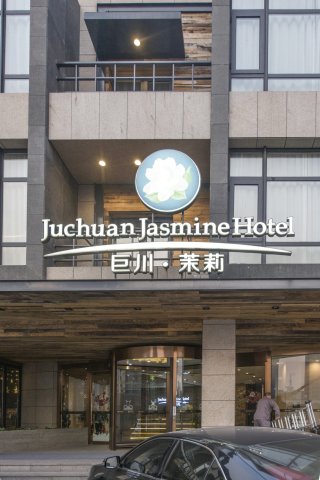 巨川茉莉酒店(天津金街店)