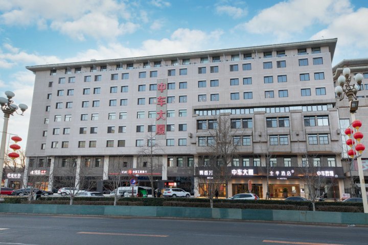全季酒店(北京军博地铁站店)