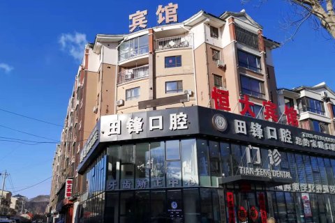 桓仁恒大商务快捷酒店(音乐喷泉章樾公园店)