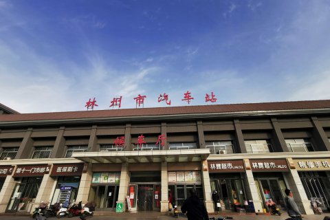 林州一家人酒店(红旗渠广场林州汽车站店)