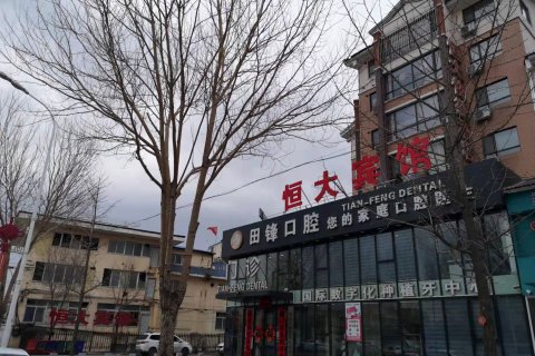 桓仁恒大商务快捷酒店(音乐喷泉章樾公园店)