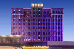 桔子酒店(泰州姜堰区政府店)