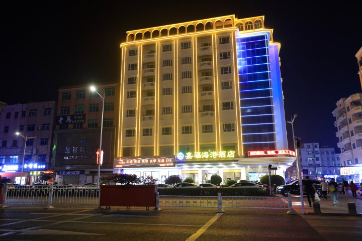 嘉福海港酒店(东莞沙田店)