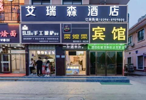 周口艾瑞森酒店