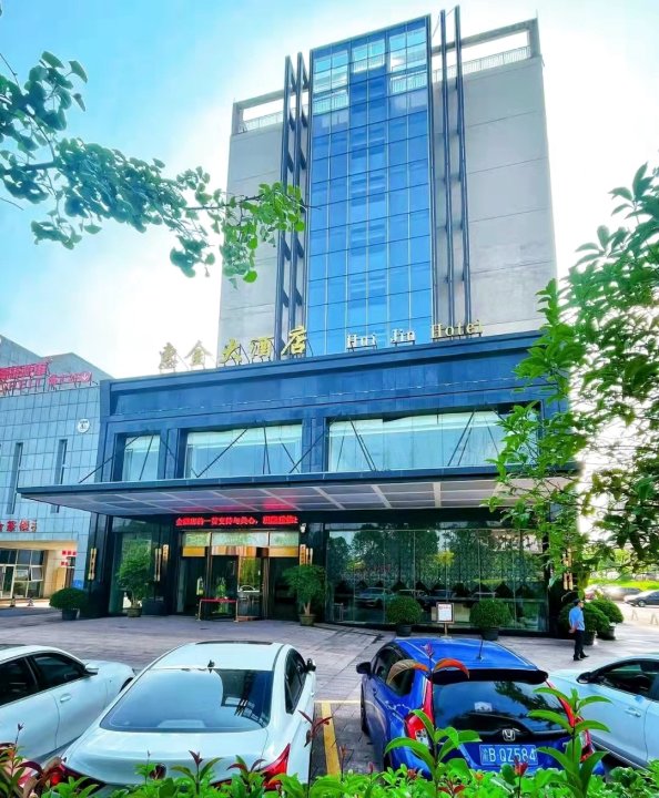 重庆惠金酒店