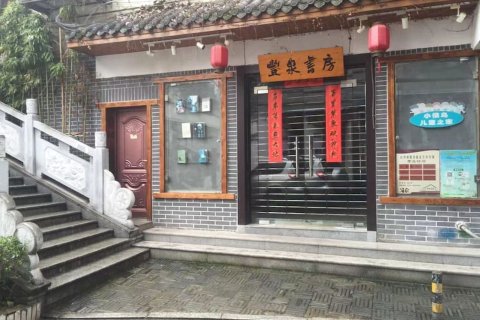 长沙雨花亭融科三万英尺公寓(丰盈西里分店)