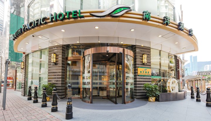 香港南洋酒店(South Pacific Hotel)