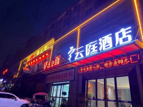 宁乡云庭酒店