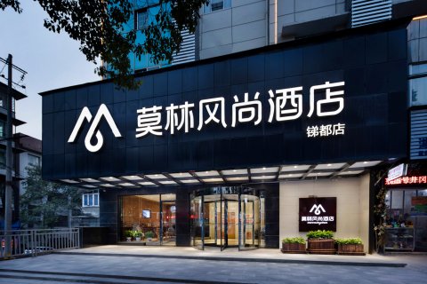 莫林风尚酒店(冷水江商业步行街店)